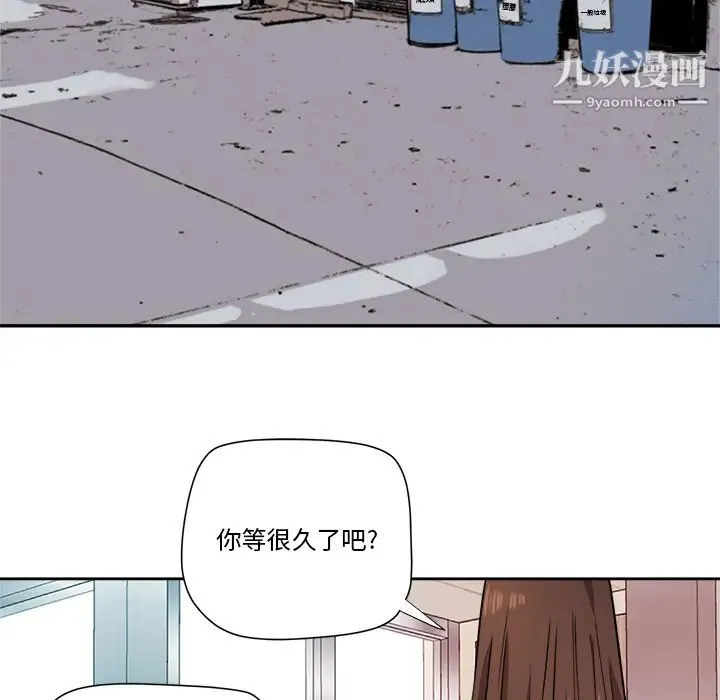 梦幻洗车场 - 第2话 - page 10