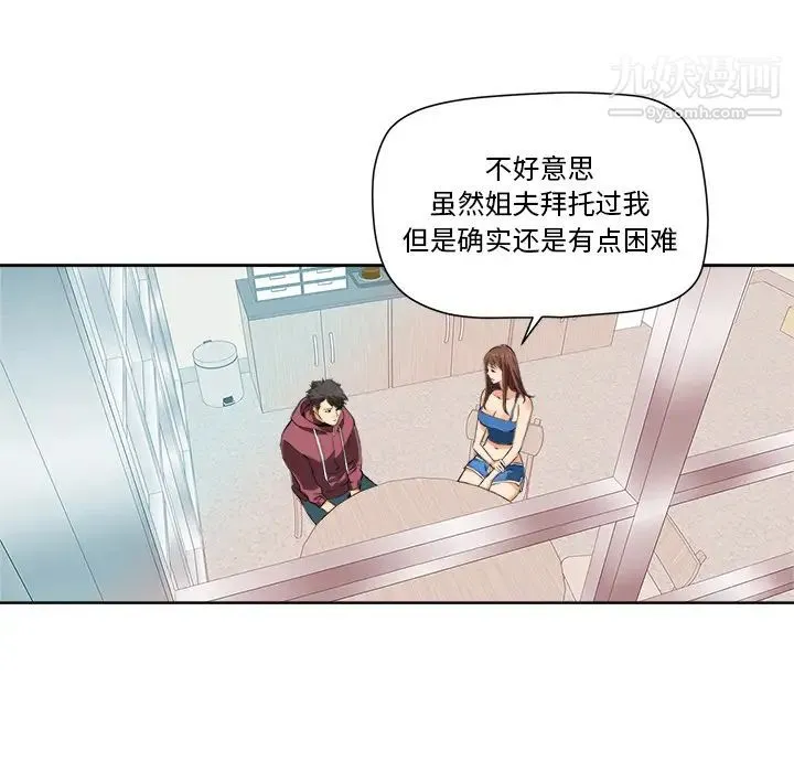 梦幻洗车场 - 第2话 - page 12