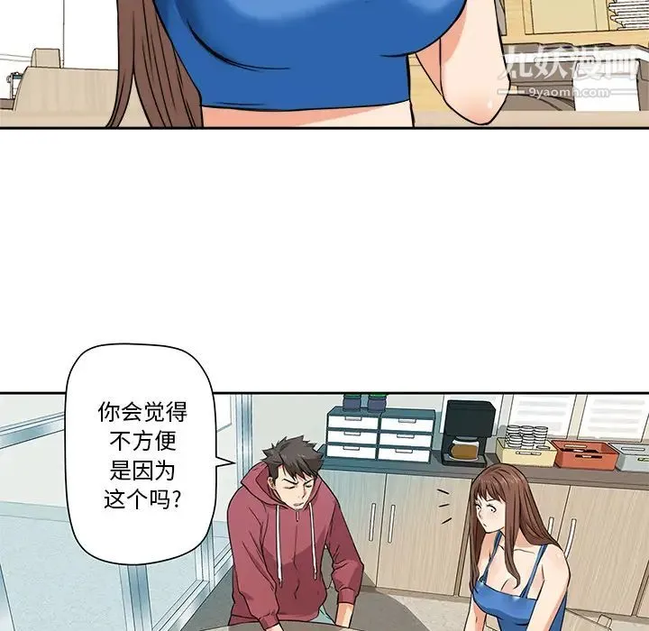 梦幻洗车场 - 第2话 - page 14