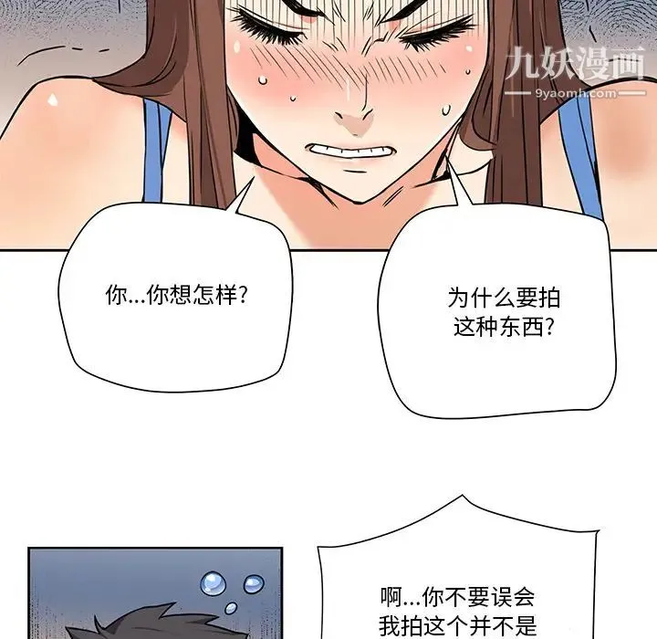 梦幻洗车场 - 第2话 - page 20