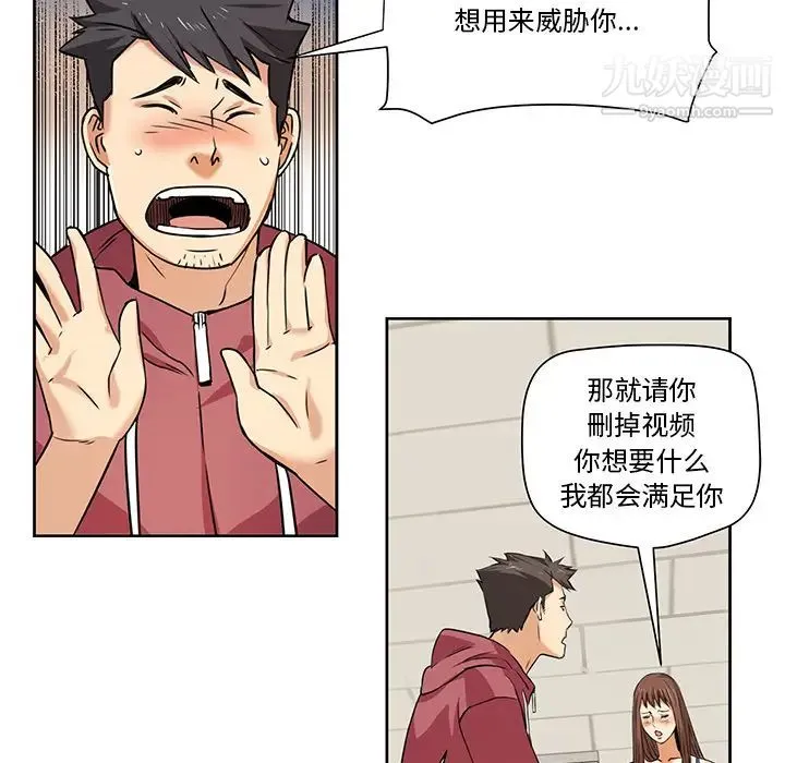 梦幻洗车场 - 第2话 - page 21