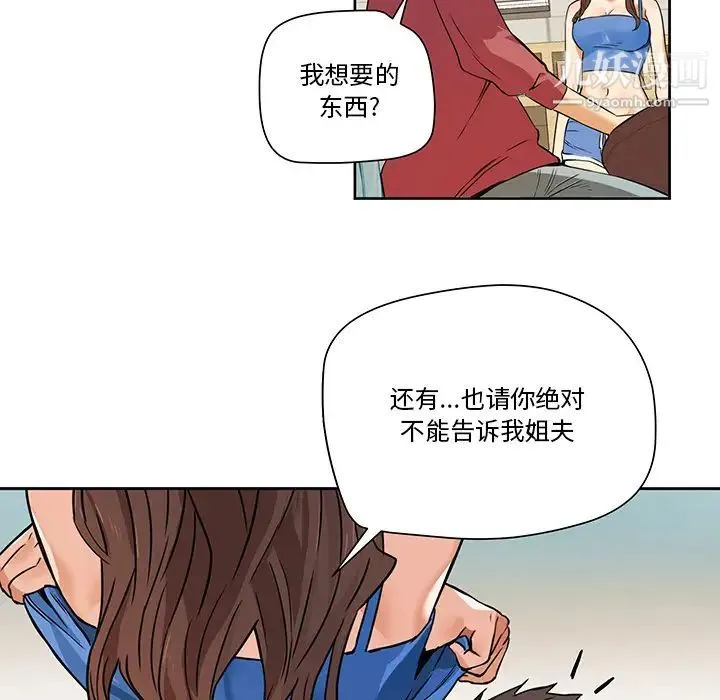 梦幻洗车场 - 第2话 - page 22