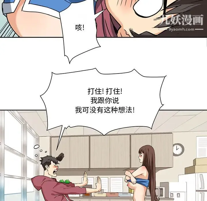 梦幻洗车场 - 第2话 - page 26