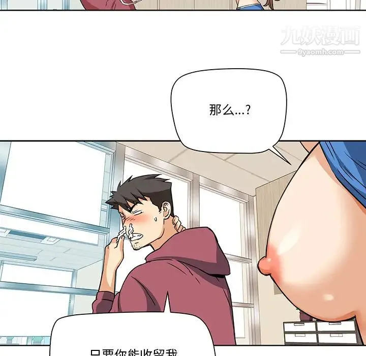 梦幻洗车场 - 第2话 - page 27