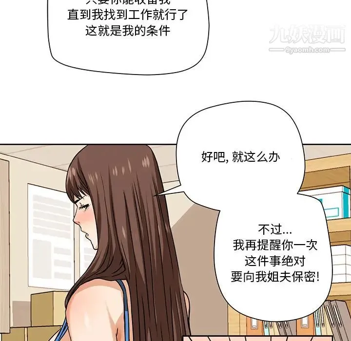 梦幻洗车场 - 第2话 - page 28