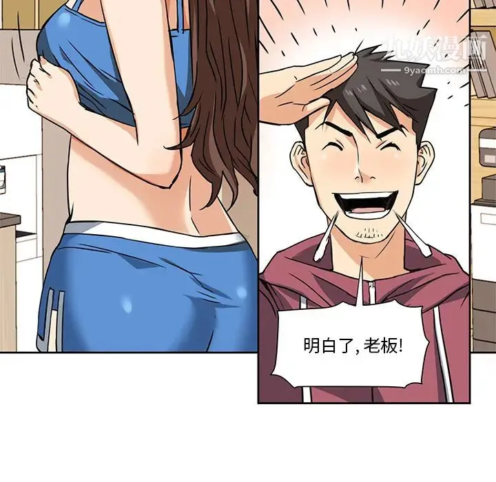 梦幻洗车场 - 第2话 - page 29