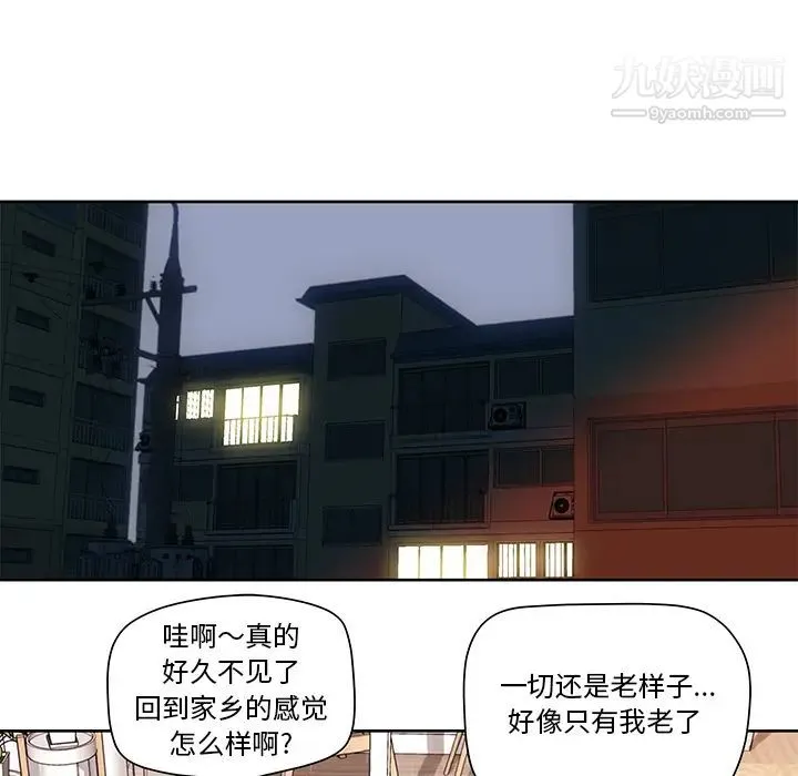 梦幻洗车场 - 第2话 - page 30