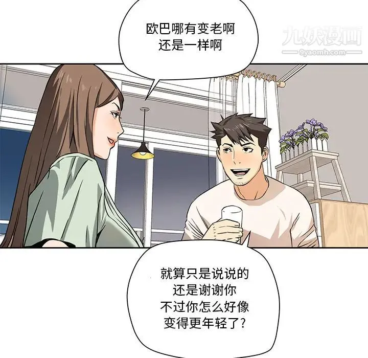 梦幻洗车场 - 第2话 - page 32