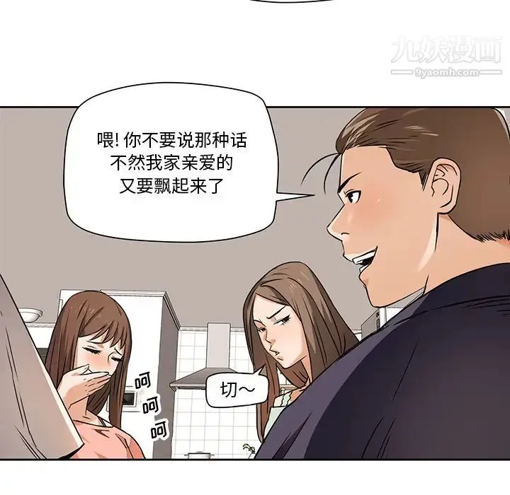 梦幻洗车场 - 第2话 - page 33