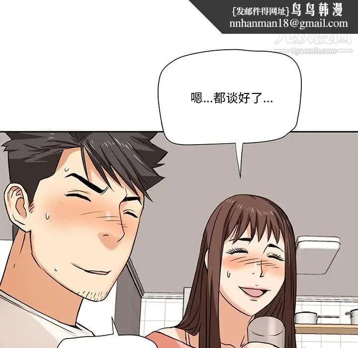梦幻洗车场 - 第2话 - page 35