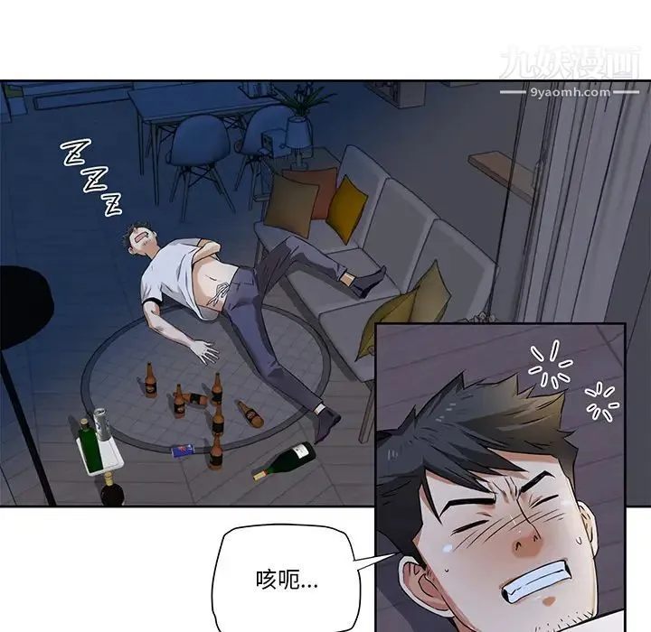 梦幻洗车场 - 第2话 - page 39