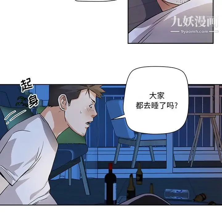 梦幻洗车场 - 第2话 - page 40