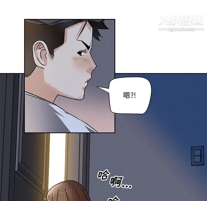 梦幻洗车场 - 第2话 - page 41