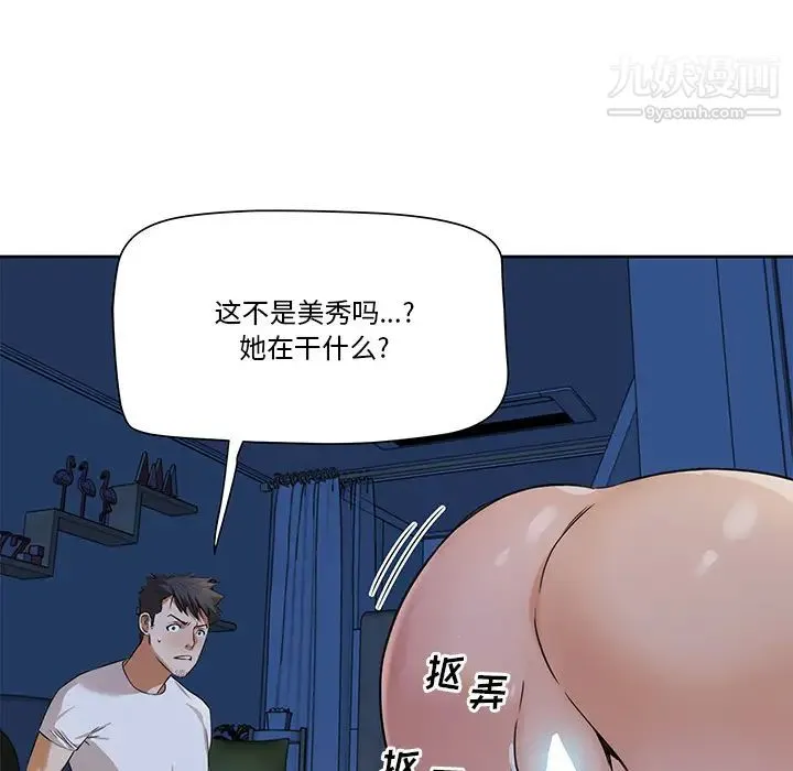 梦幻洗车场 - 第2话 - page 43