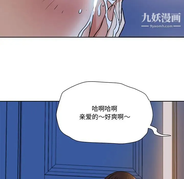 梦幻洗车场 - 第2话 - page 47