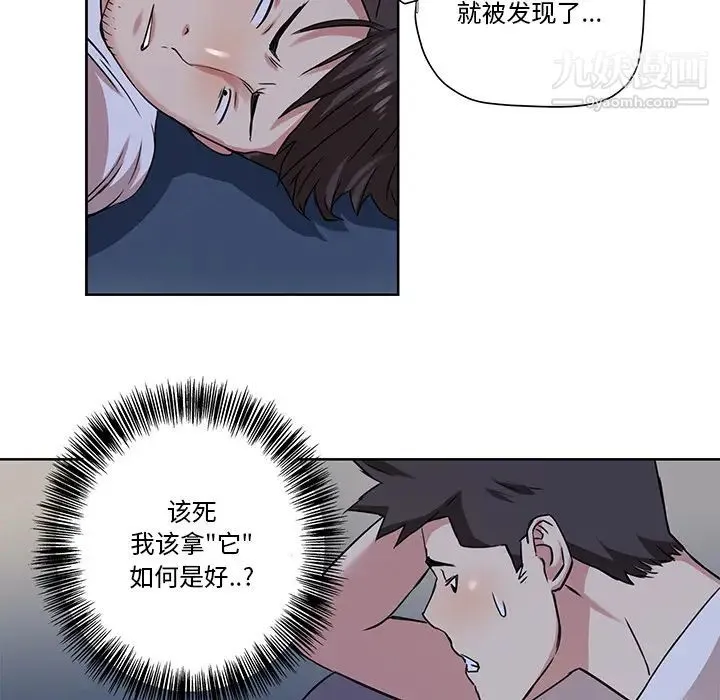 梦幻洗车场 - 第2话 - page 56