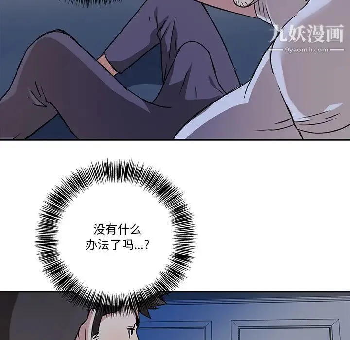 梦幻洗车场 - 第2话 - page 57