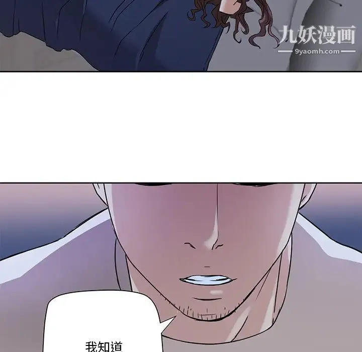 梦幻洗车场 - 第2话 - page 62