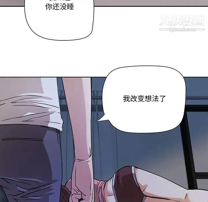 梦幻洗车场 - 第2话 - page 63