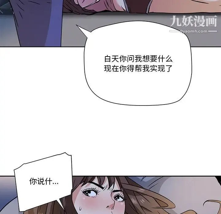 梦幻洗车场 - 第2话 - page 64