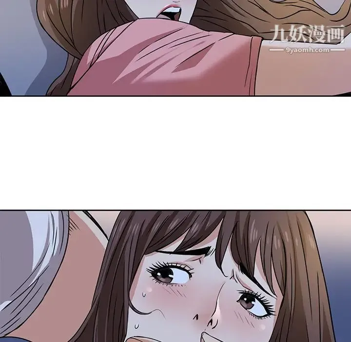 梦幻洗车场 - 第2话 - page 65