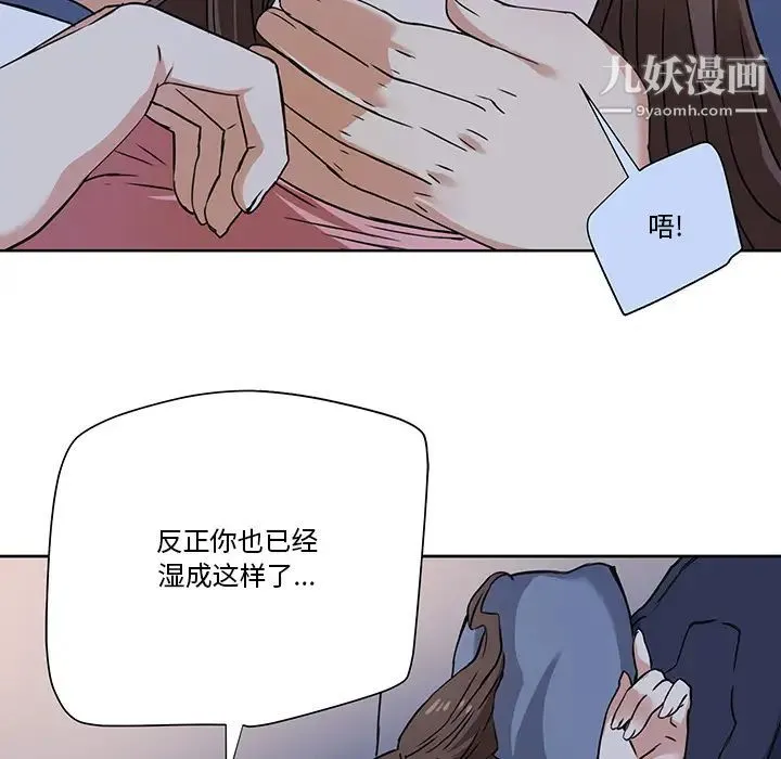 梦幻洗车场 - 第2话 - page 66