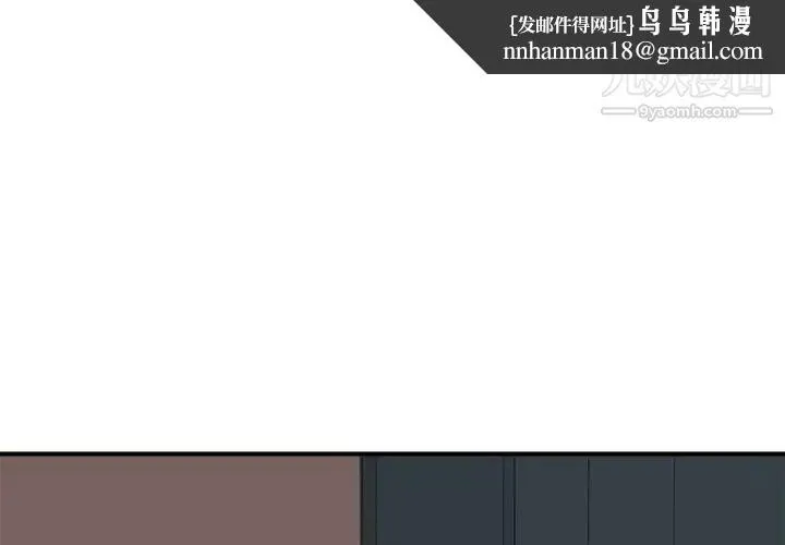 梦幻洗车场 - 第13话 - page 1