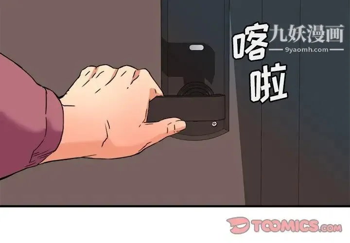 梦幻洗车场 - 第13话 - page 2