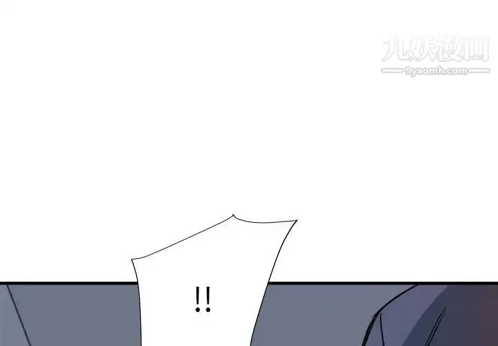 梦幻洗车场 - 第13话 - page 3