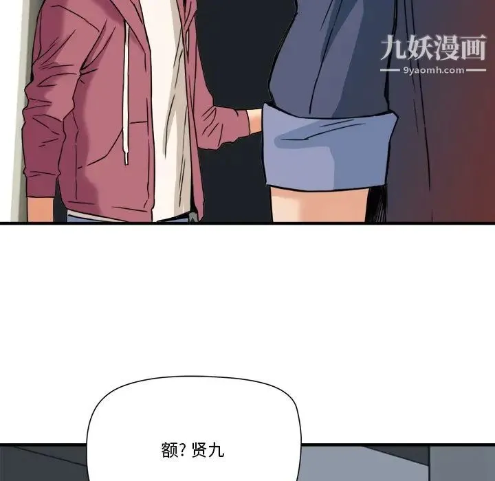 梦幻洗车场 - 第13话 - page 5