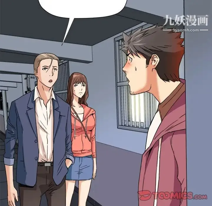 梦幻洗车场 - 第13话 - page 6