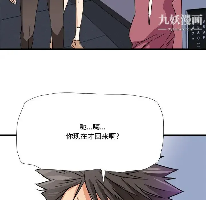 梦幻洗车场 - 第13话 - page 7