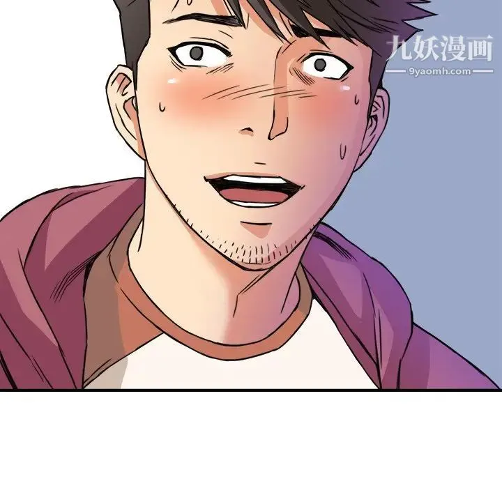 梦幻洗车场 - 第13话 - page 8