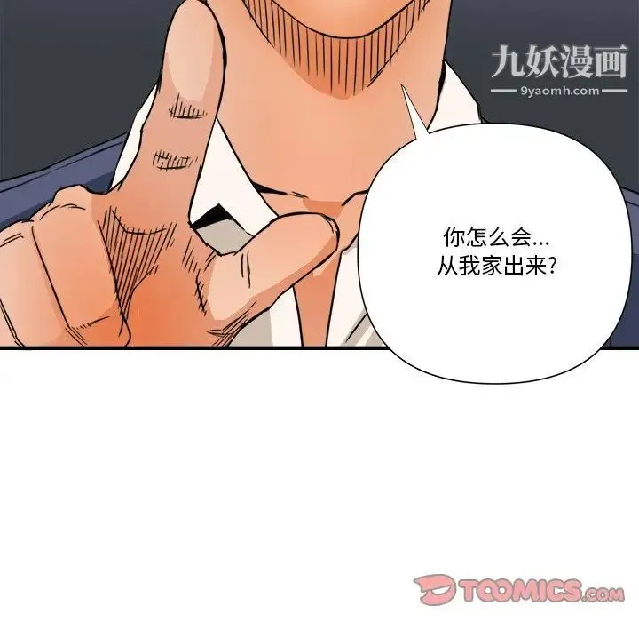 梦幻洗车场 - 第13话 - page 10