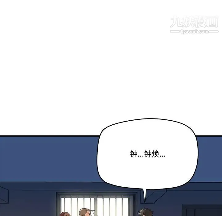 梦幻洗车场 - 第13话 - page 13