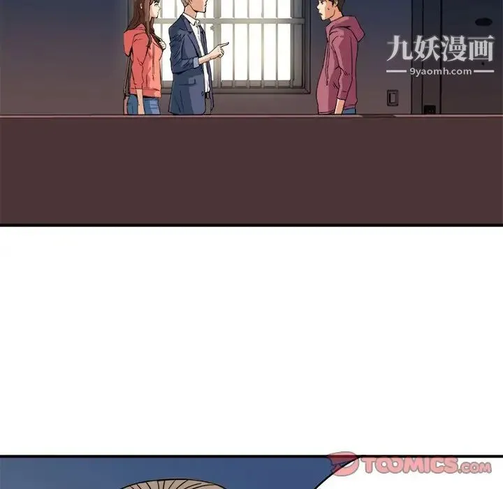 梦幻洗车场 - 第13话 - page 14