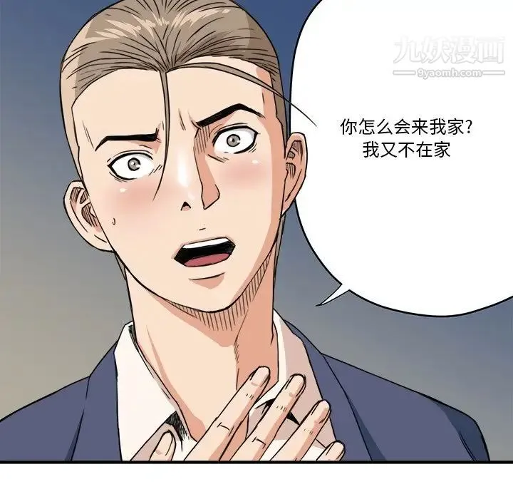 梦幻洗车场 - 第13话 - page 15