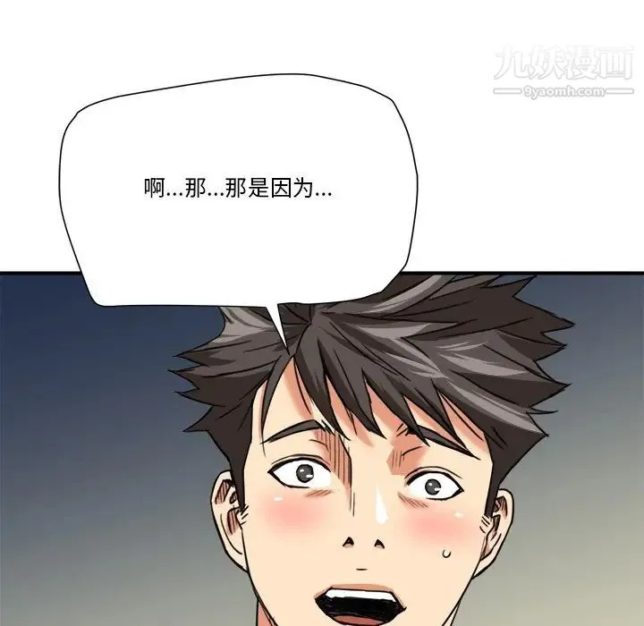 梦幻洗车场 - 第13话 - page 16