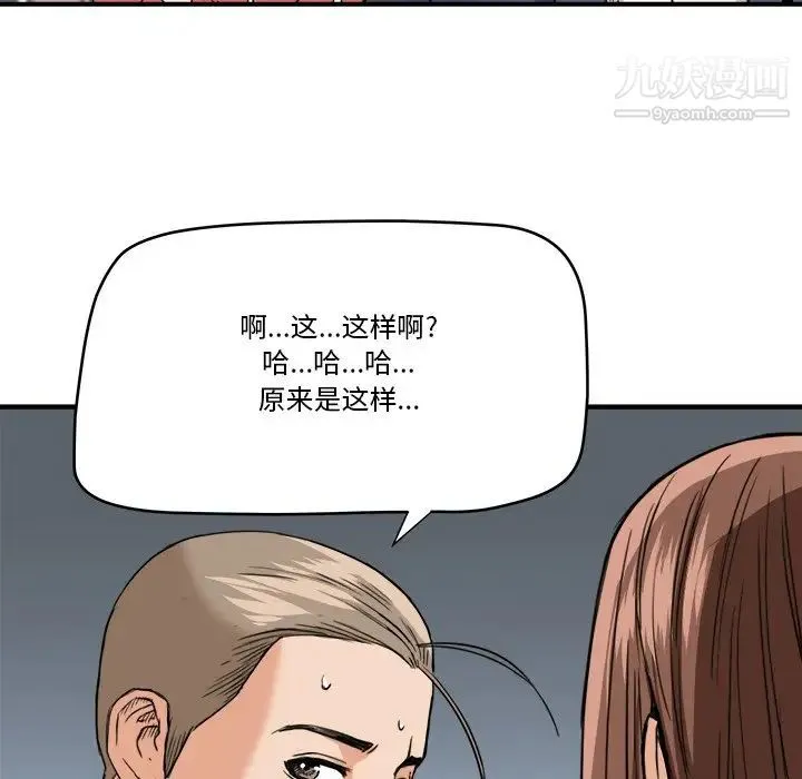 梦幻洗车场 - 第13话 - page 19