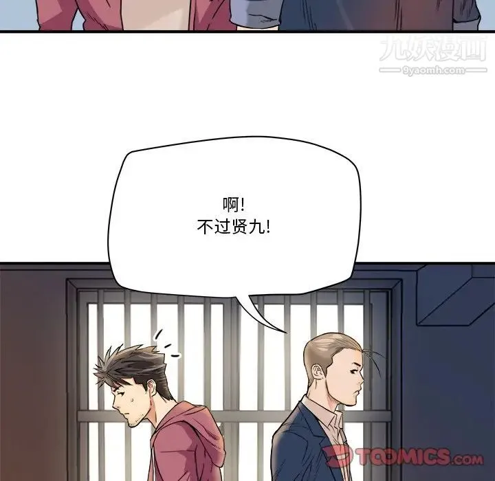 梦幻洗车场 - 第13话 - page 22