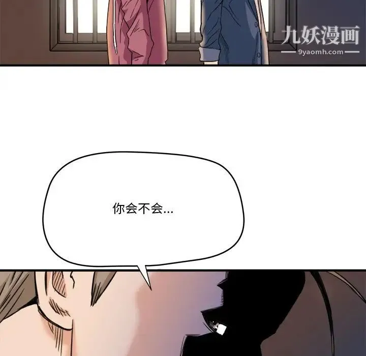 梦幻洗车场 - 第13话 - page 23