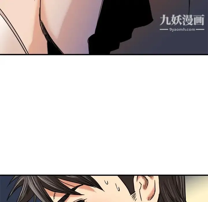 梦幻洗车场 - 第13话 - page 24
