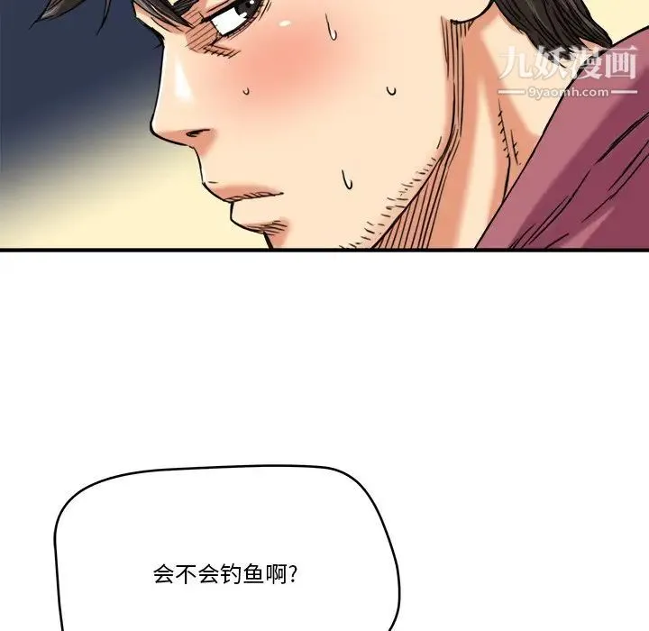 梦幻洗车场 - 第13话 - page 25