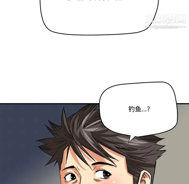梦幻洗车场 - 第13话 - page 27