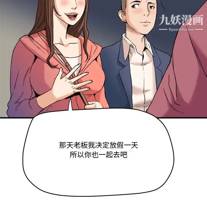 梦幻洗车场 - 第13话 - page 29