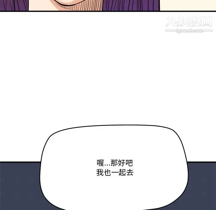 梦幻洗车场 - 第13话 - page 31