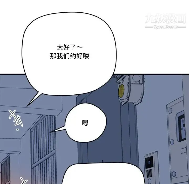 梦幻洗车场 - 第13话 - page 33