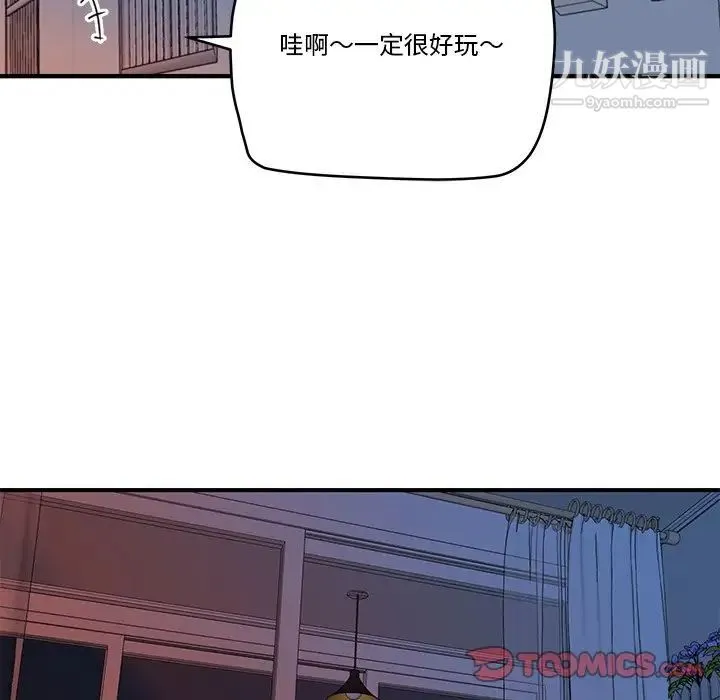梦幻洗车场 - 第13话 - page 34