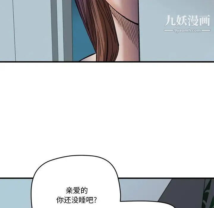 梦幻洗车场 - 第13话 - page 41