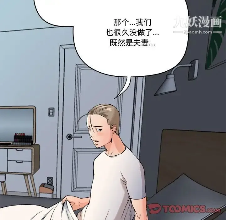 梦幻洗车场 - 第13话 - page 42